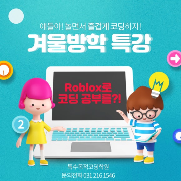 특수목적코딩학원 이미지