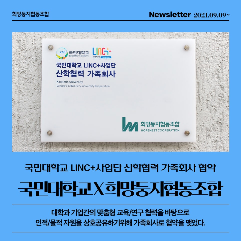 희망둥지협동조합 이미지
