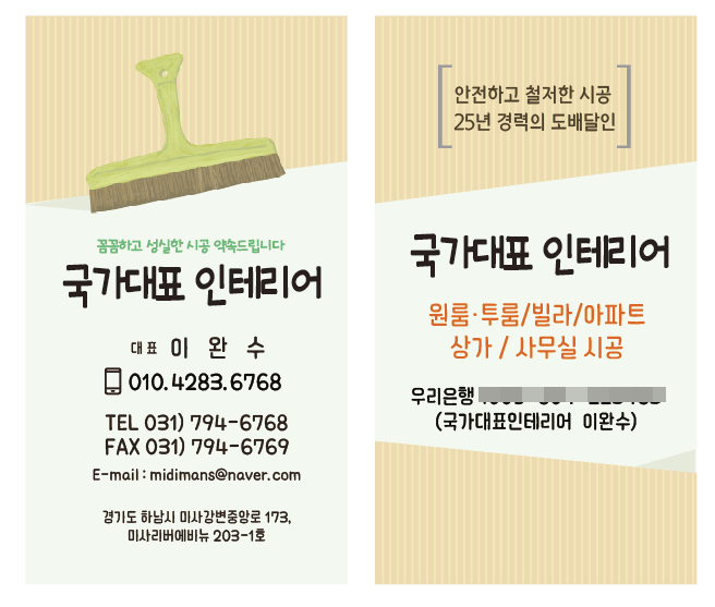 국가대표인테리어 이미지