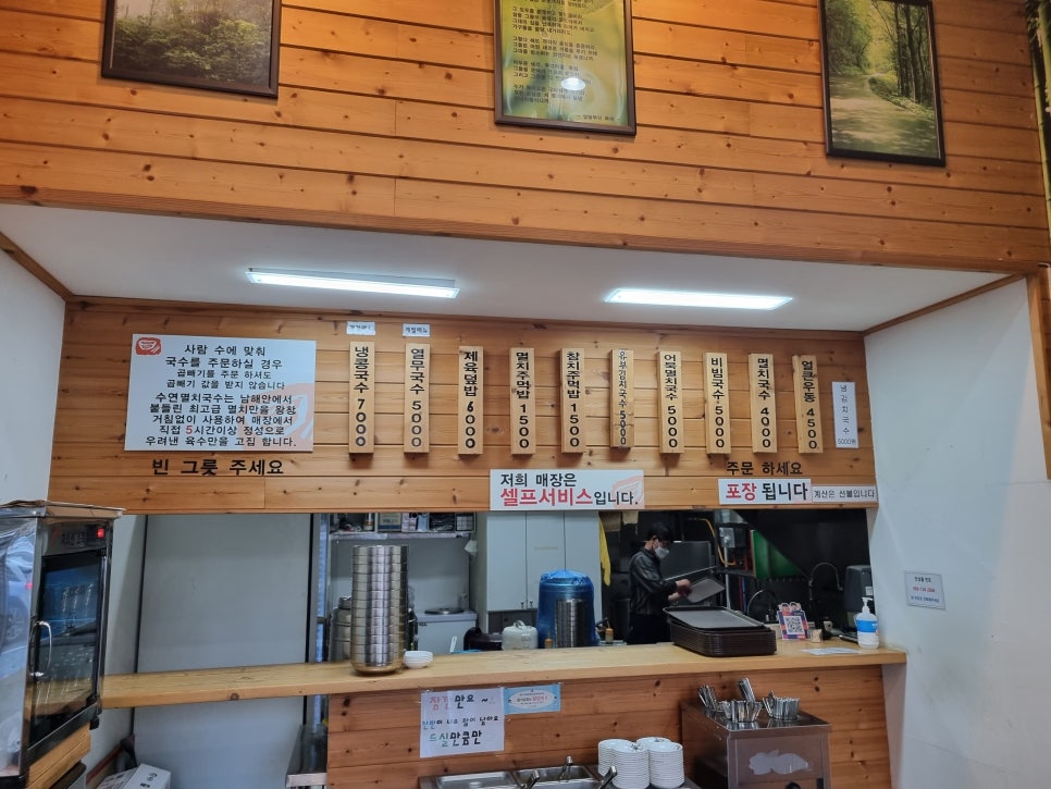 수연멸치국수 이미지