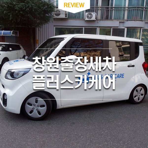 플러스카케어 이미지