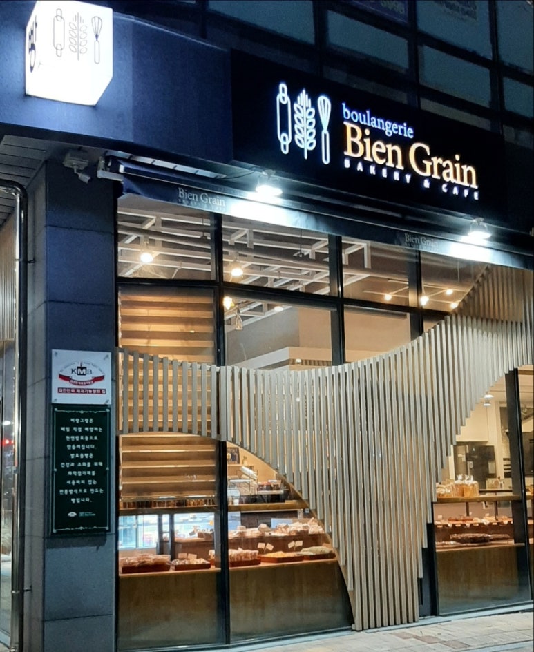 비앙그랑 이미지