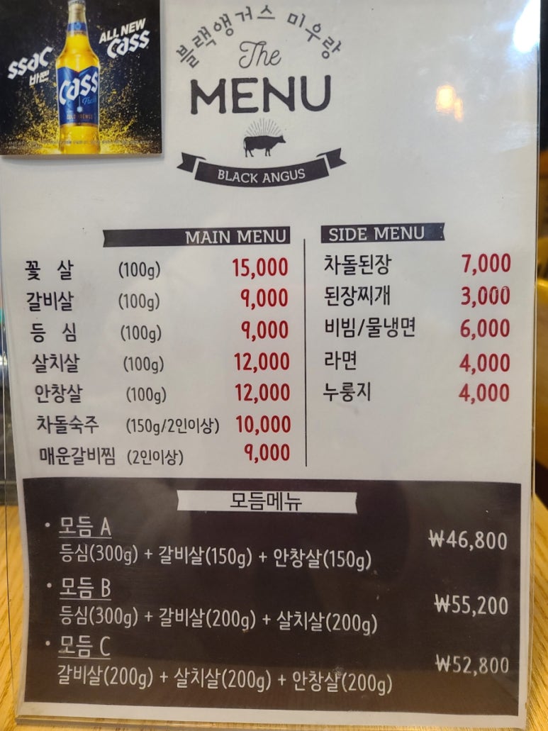 블랙앵거스미우랑 이미지