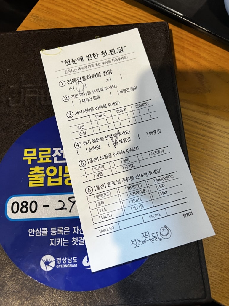 첫눈에찜닭&안동하회탈찜닭 이미지