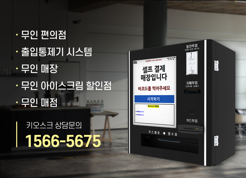 포시즌아이스크림할인점 마스터뷰점 대표 사진