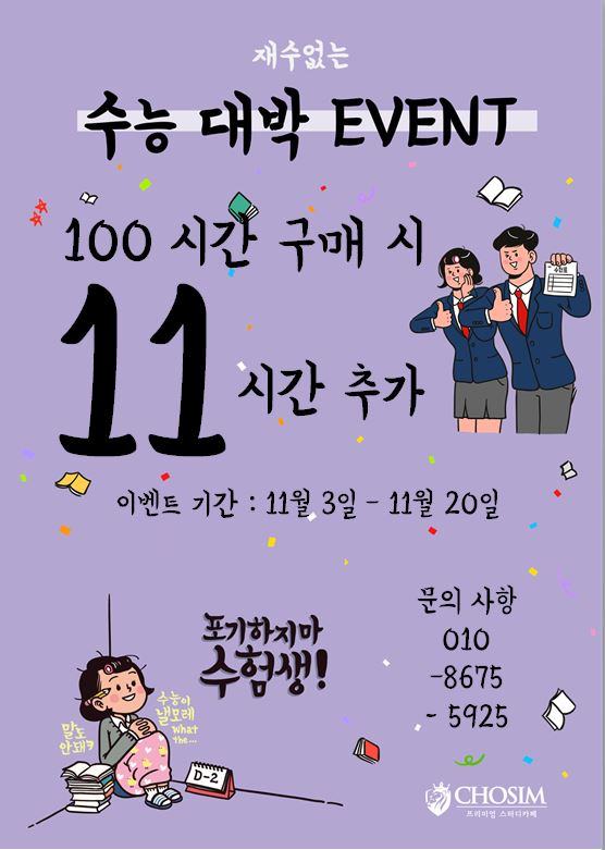 서문독서실 이미지