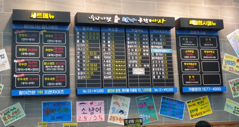 탐나종합어시장 원당점 이미지