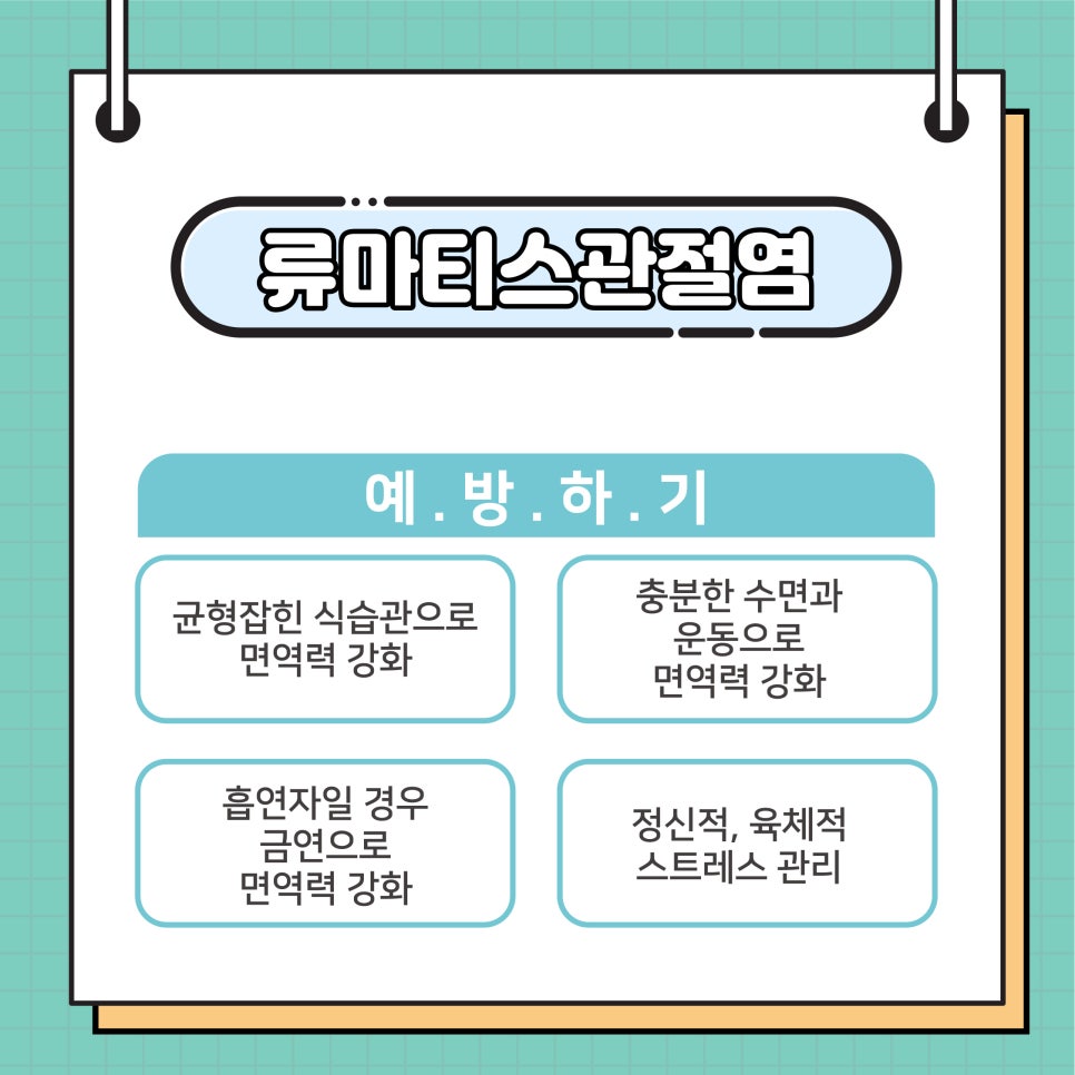 제일정형외과의원 이미지