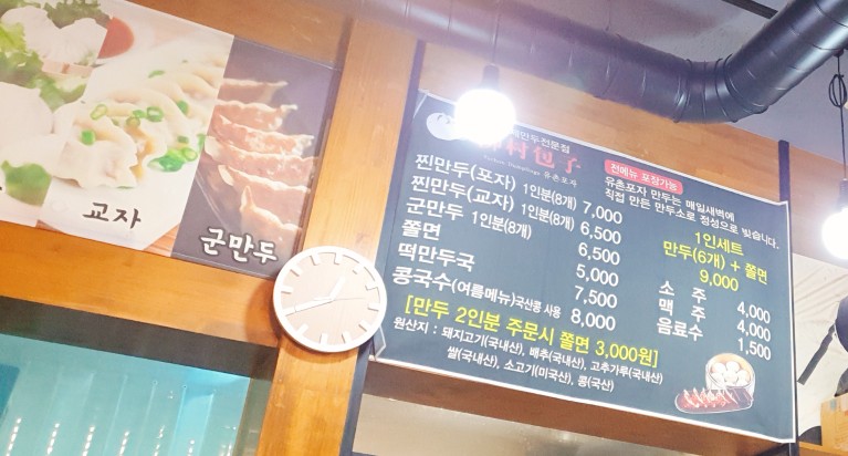 유촌포자 이미지
