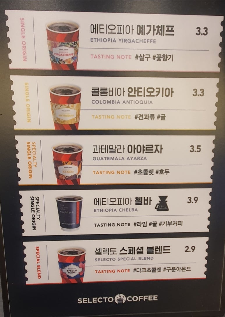 셀렉토커피속초교동점 이미지