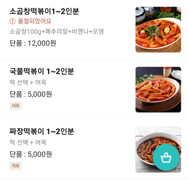 배떡한림점 이미지