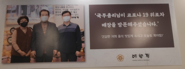 예향정평택소사벌점 이미지