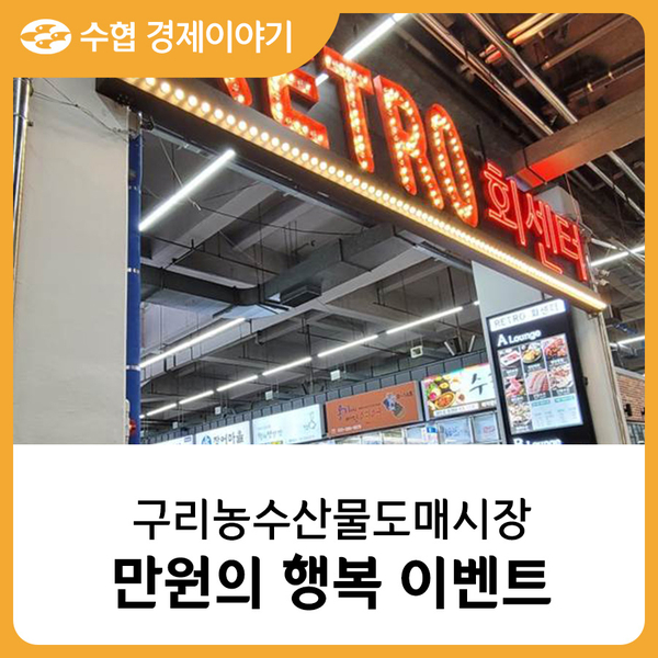 수협회도매센터 이미지