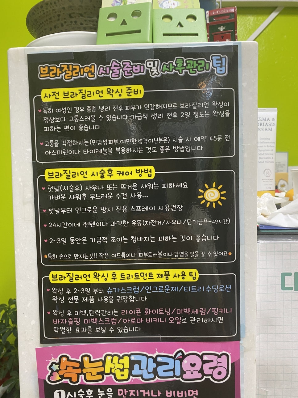 려원 뷰티샵(#) 이미지