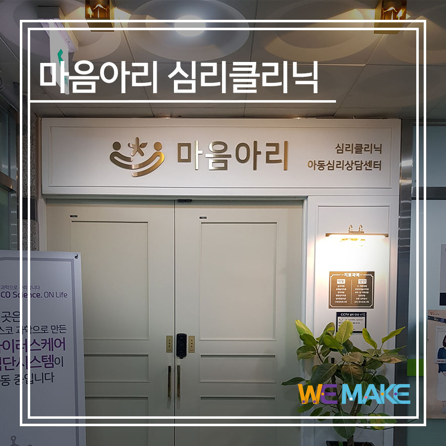 아리언어심리센터 이미지