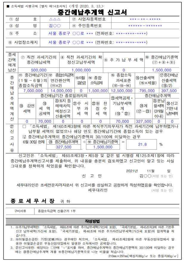 세무법인세안택스중부지사 이미지