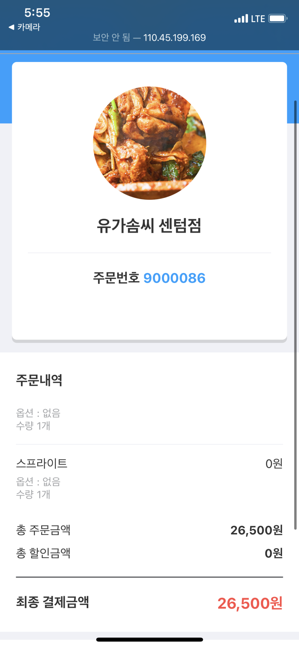 유가솜씨 닭갈비 센텀점 이미지