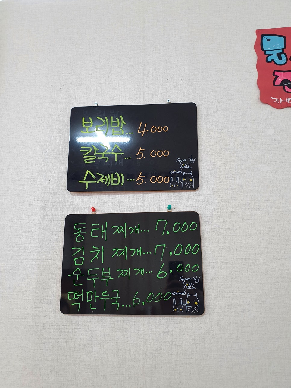 삼천냥 이미지