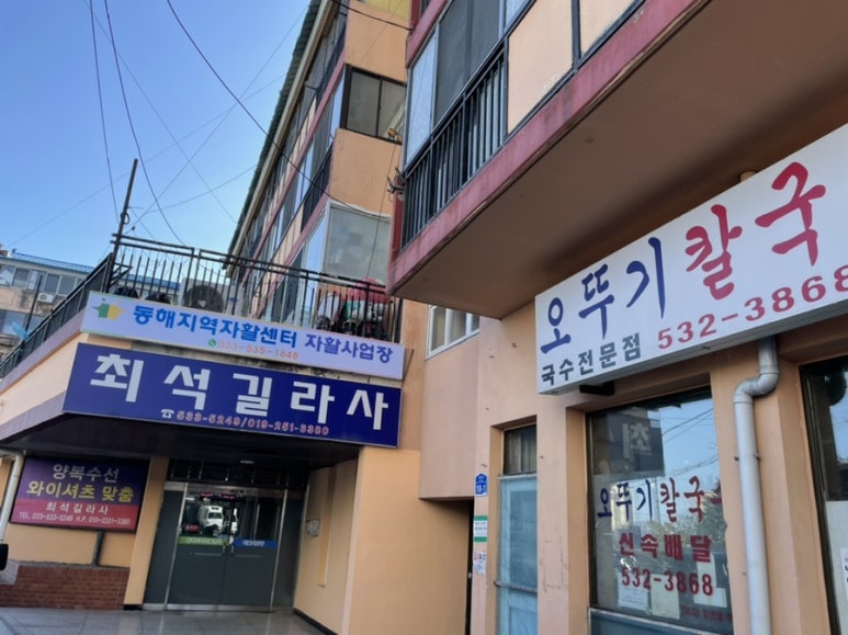 오뚜기칼국수 이미지