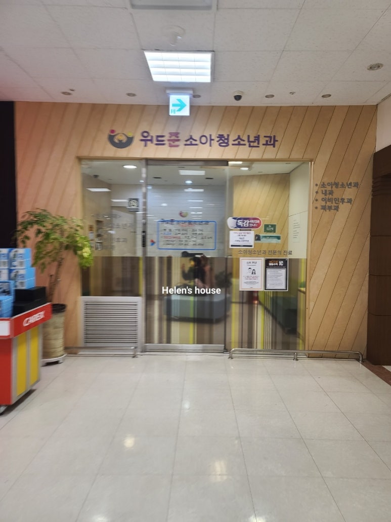 임기현소아청소년과 이미지