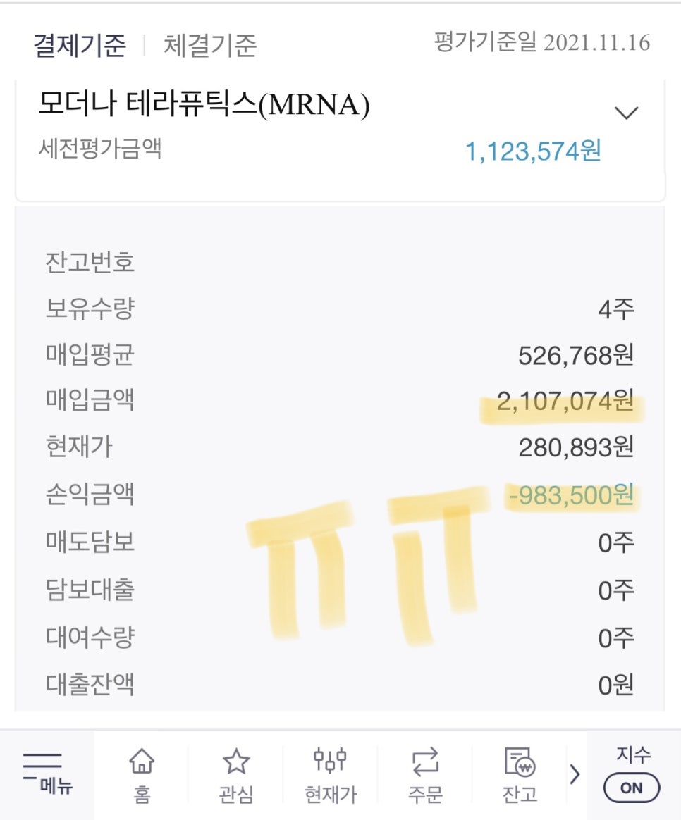 (주)알지바이오 이미지