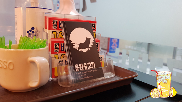 올라술고기 이미지