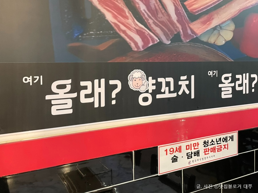 올래 양꼬치 이미지