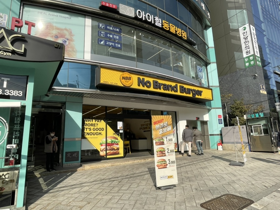 노브랜드버거 뱅뱅사거리점 이미지
