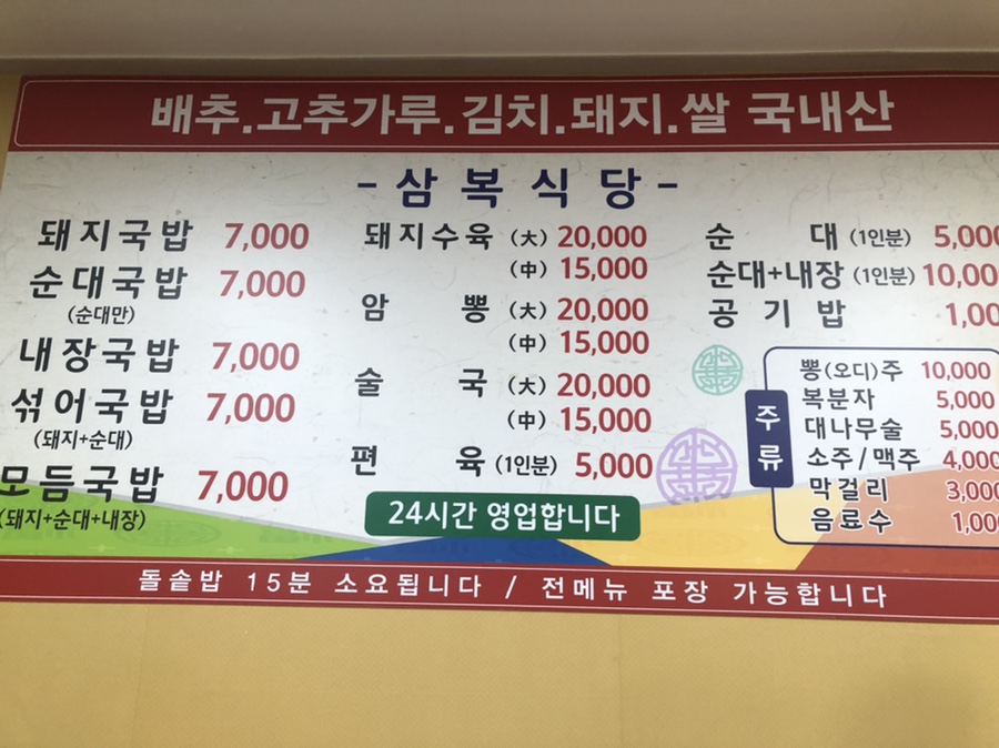 삼복마트 이미지