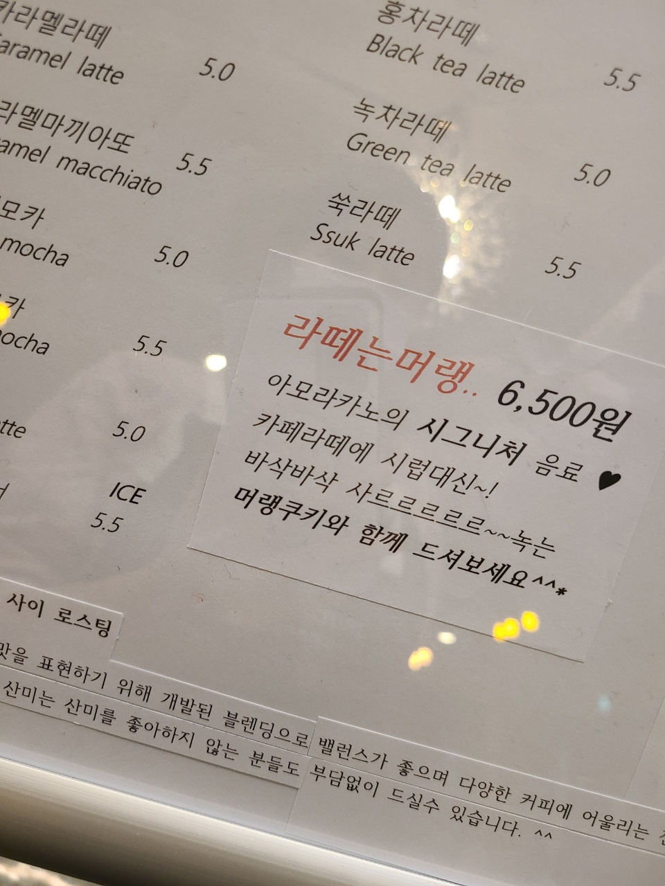 아모라카노 이미지