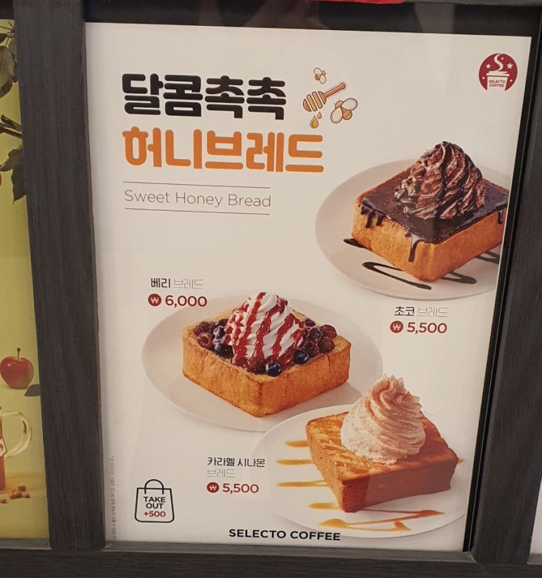 셀렉토커피속초교동점 이미지