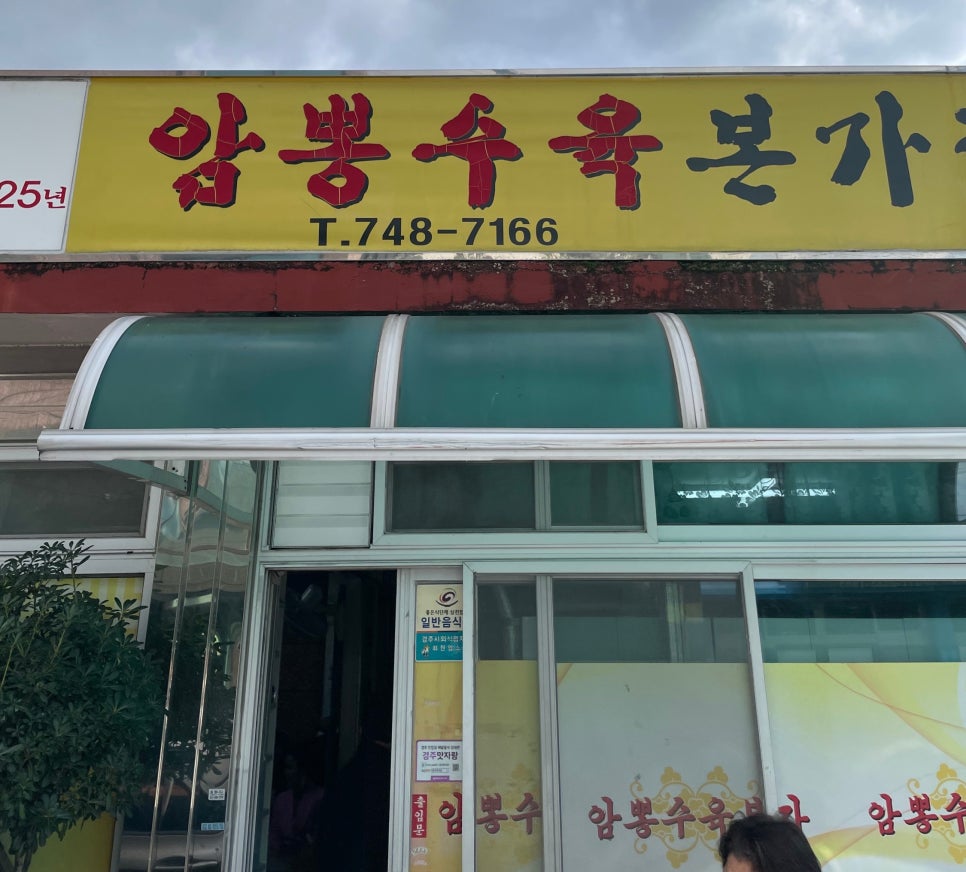 암뽕수육본가점 이미지