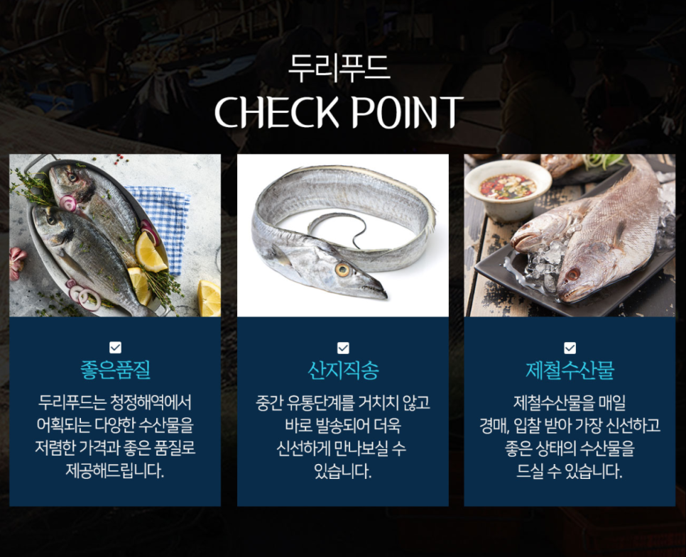 두리푸드 이미지