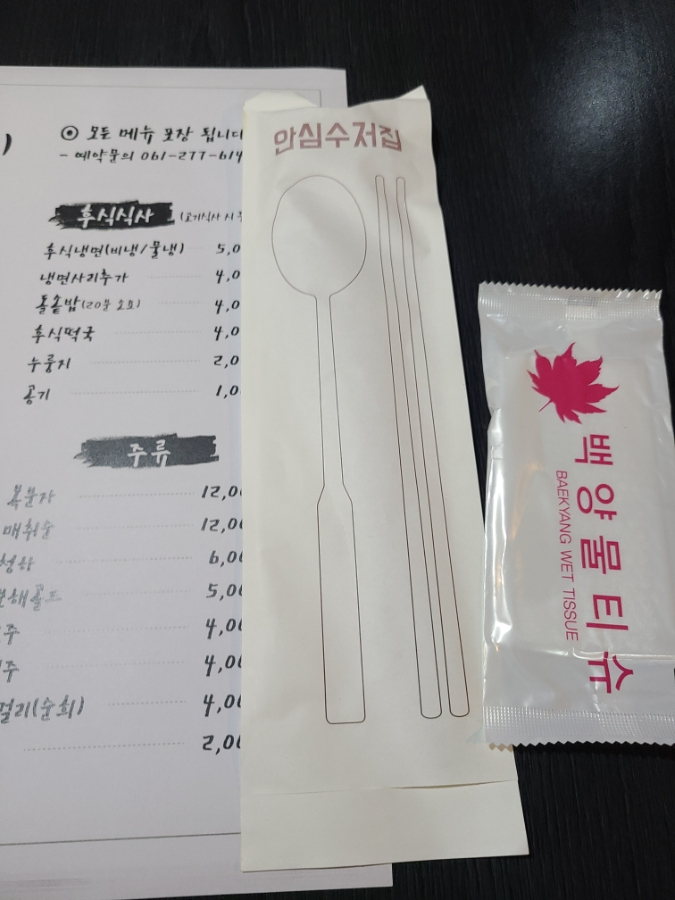 목포참숯불갈비 이미지