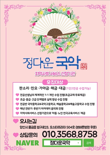 정다운국악 이미지