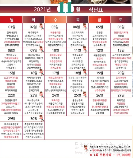 하루밥상 이미지
