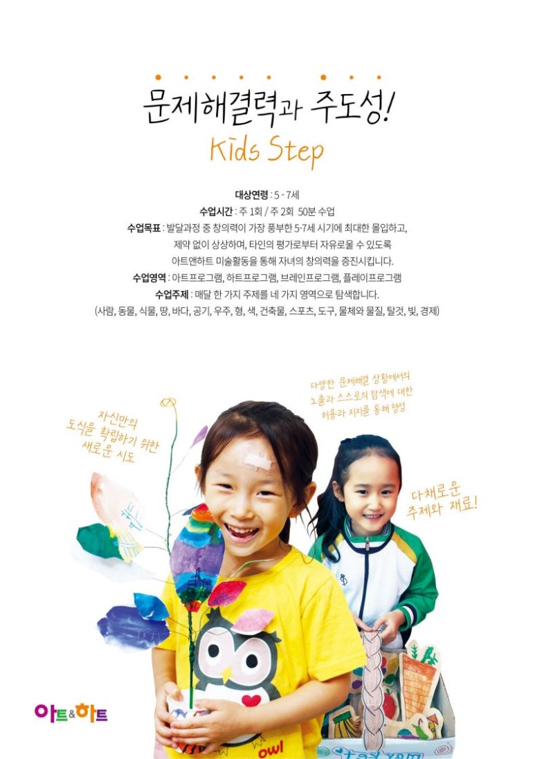 아트앤키즈 이미지