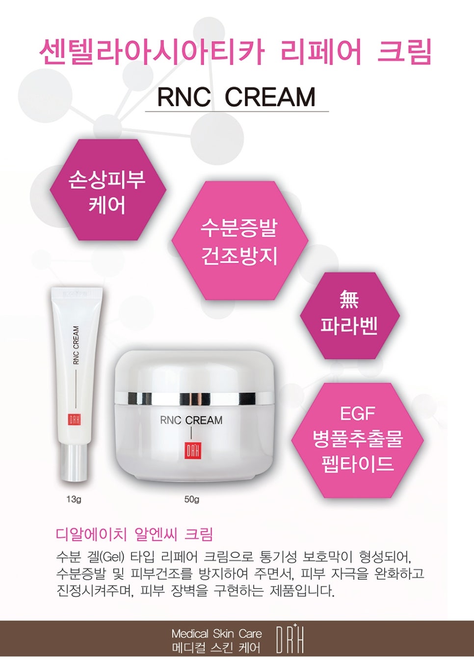 알엔씨 이미지