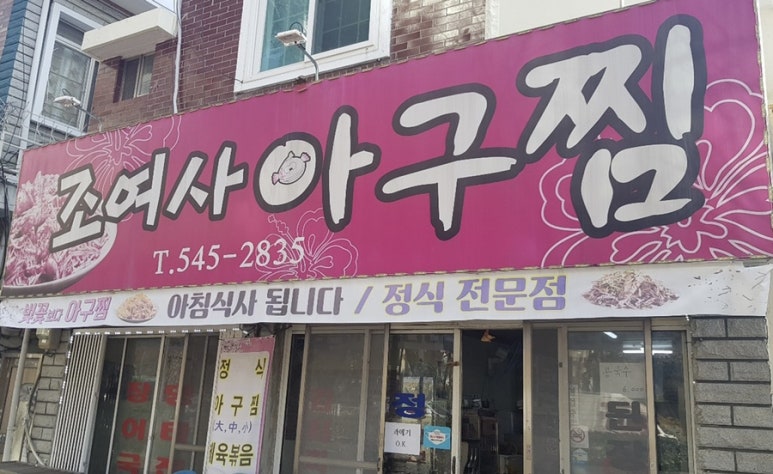 조여사 생각대로 이미지