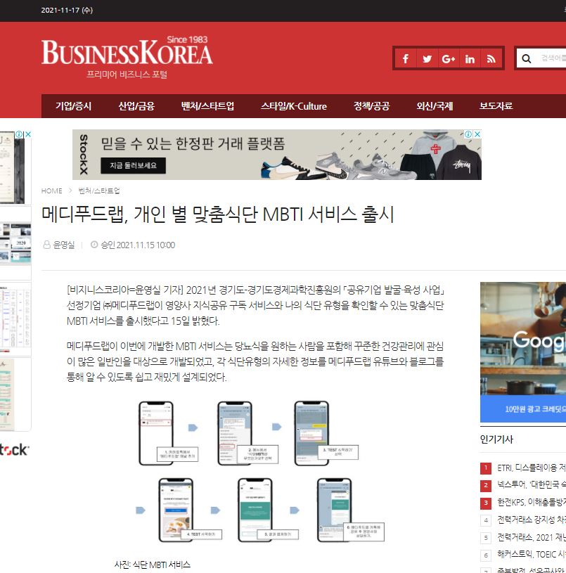비즈니스코리아 이미지