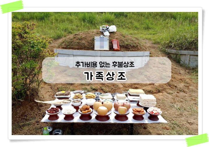 삼성장례문화원 이미지