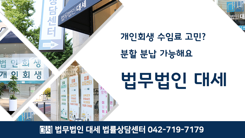 법무법인대전제일 이미지