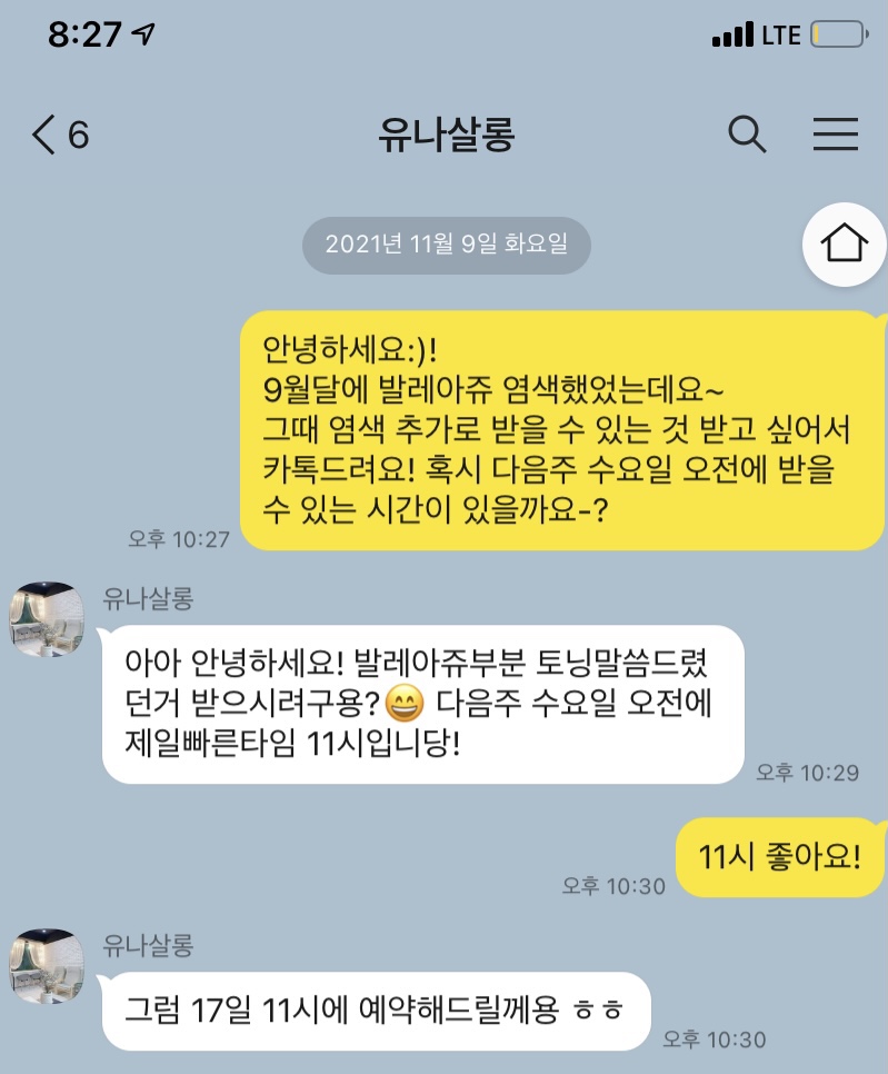 유나헤어샵 이미지