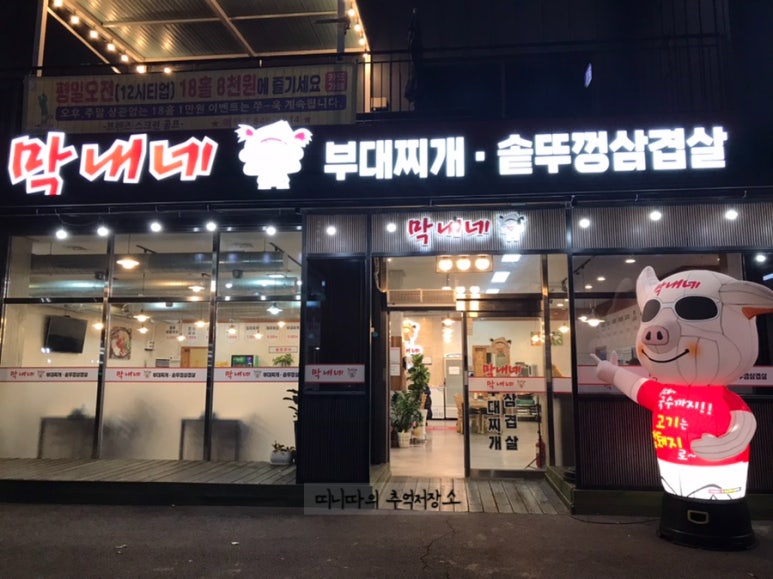 다옴식자재마트 이미지