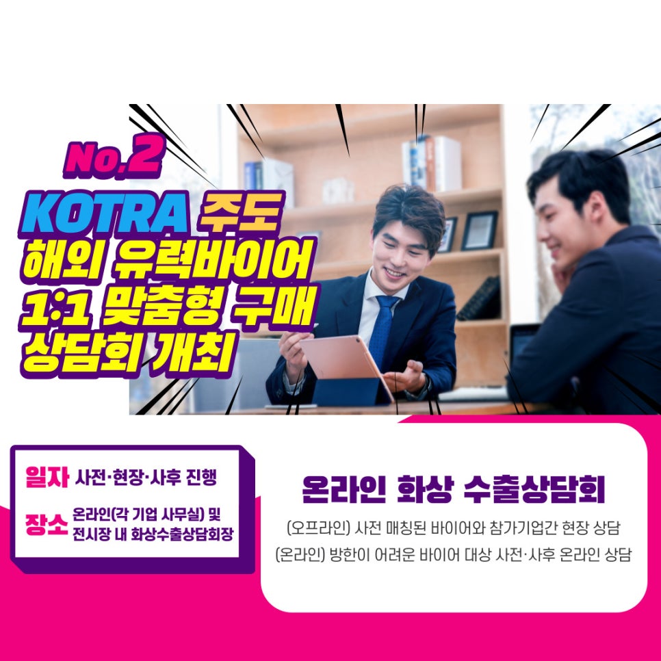 수송전기 이미지