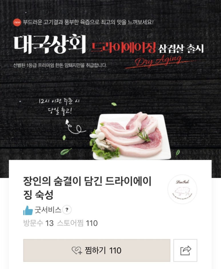 대국상회 이미지