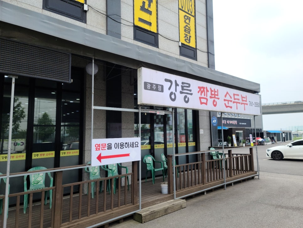 3.5짬뽕 이미지