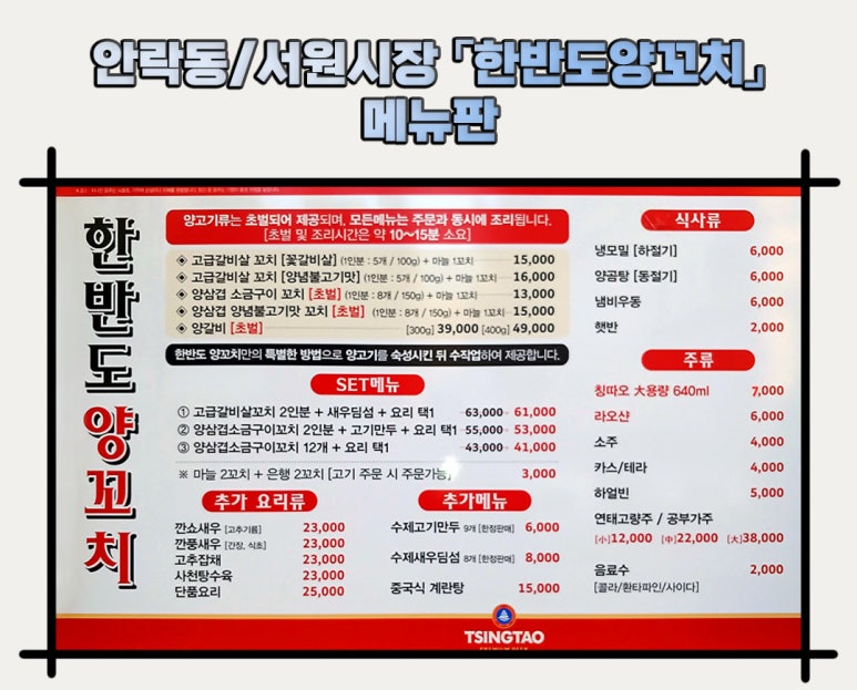 한반도양꼬치 이미지