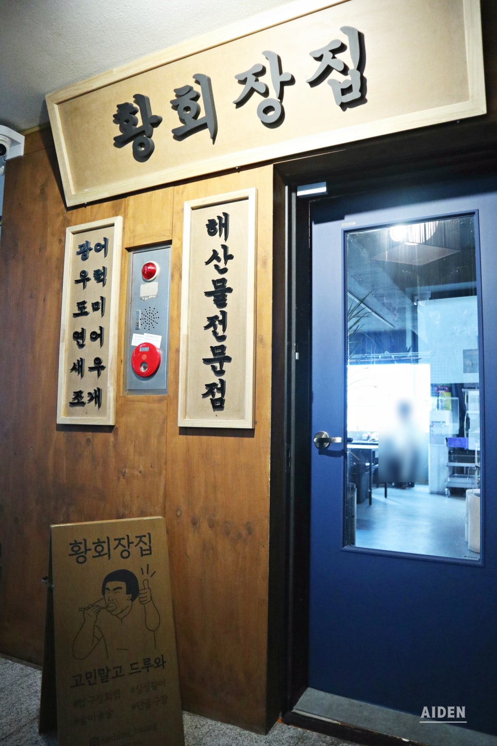 황회장집 이미지
