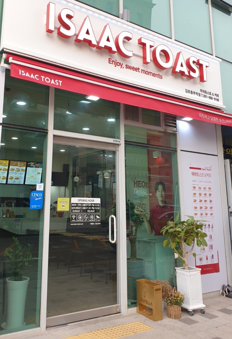 이삭토스트 풍무역점 이미지